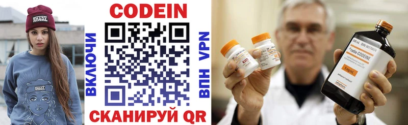 Кодеин напиток Lean (лин)  наркошоп  блэк спрут   Верхнеуральск 