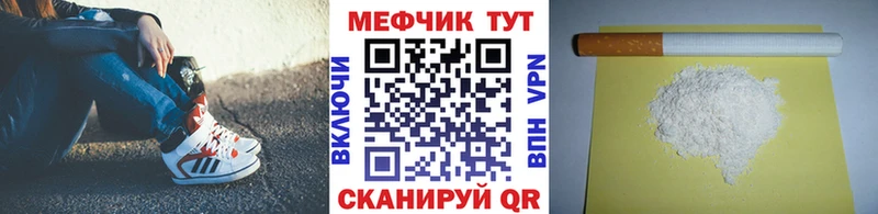 что такое   Верхнеуральск  Меф кристаллы 