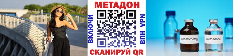 МЕТАДОН кристалл  Верхнеуральск 