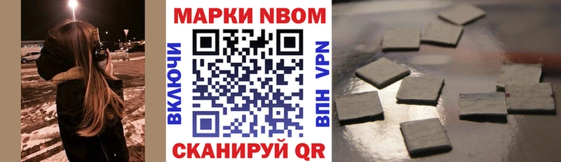 как найти закладки  Верхнеуральск  Марки NBOMe 1,8мг 